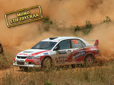 Το πρόγραμμα του πανελληνίου πρωταθλήματος ράλι